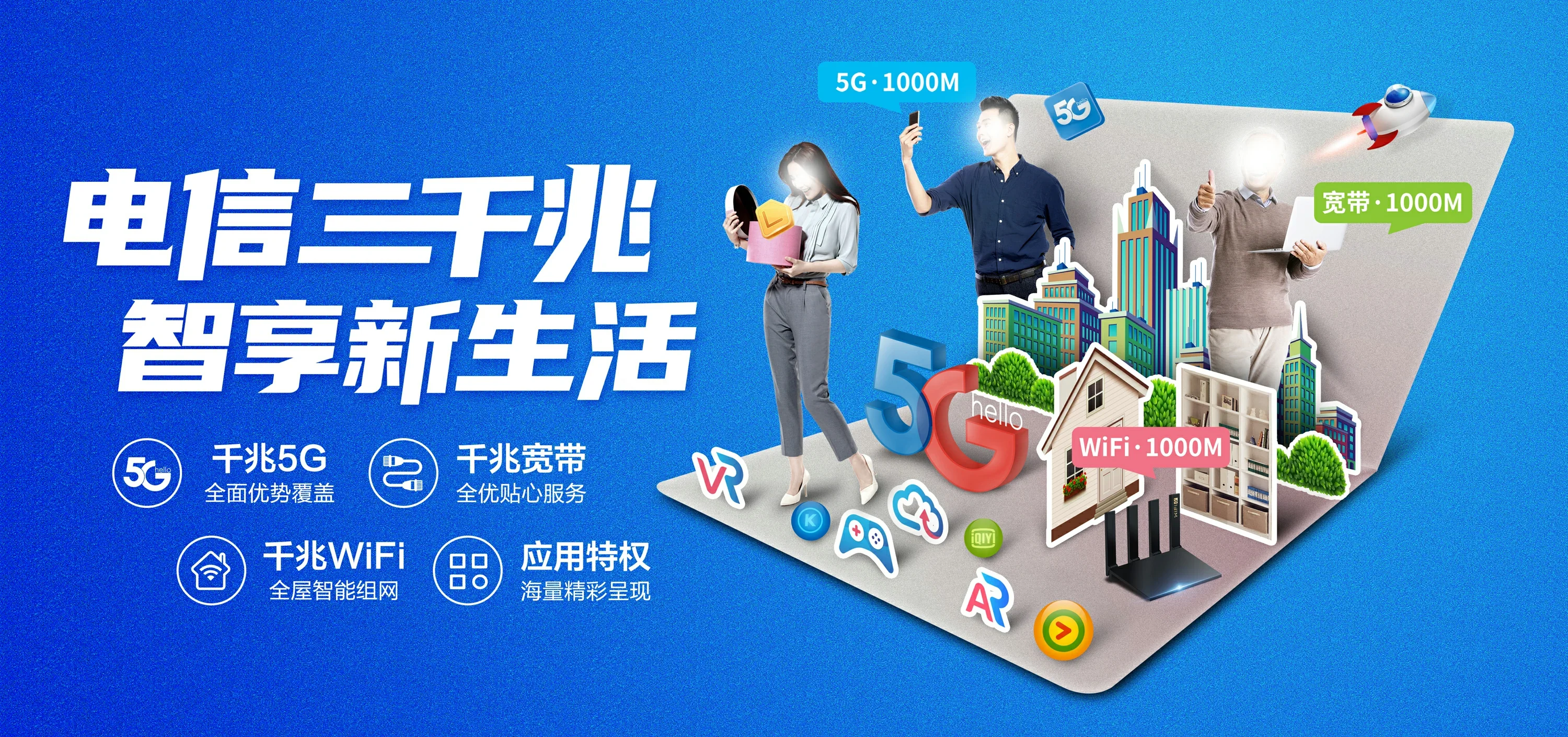 中国电信 南阳电信宽带 宽带套餐