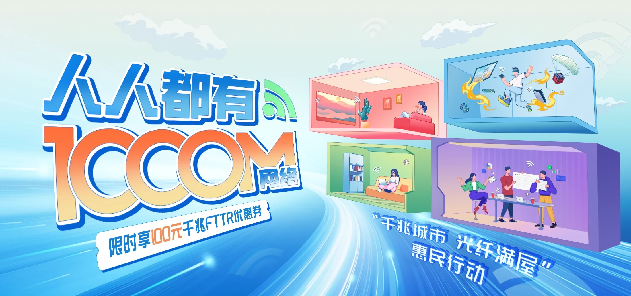 中国电信 南阳电信宽带 宽带套餐